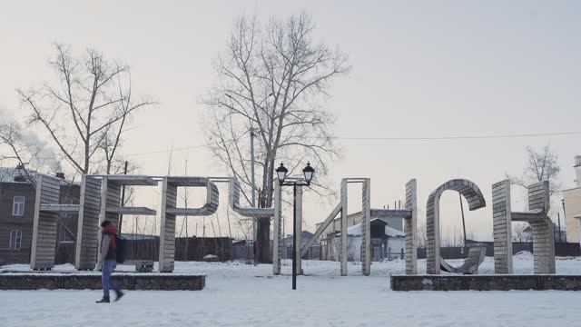 Нерчинский район в проекте «Моё место здесь»