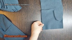 МК Трехпалые рукавицы