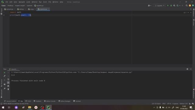 Урок Python Библиотеки