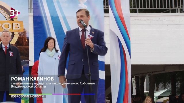 Ковров отметил День города смотреть онлайн