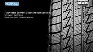ОБЗОР ЗИМНЕЙ ШИНЫ NEXEN Winguard Ice  | REZINA.CC