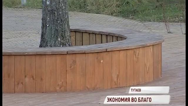 Парк в Тутаеве преобразился благодаря программе «Решаем вместе!» смотреть онлайн