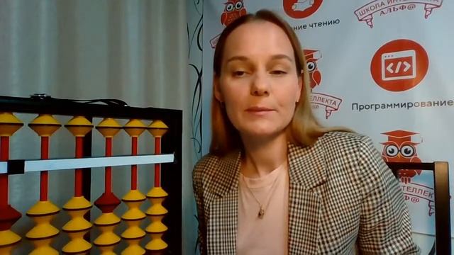 День 3. Ментальная арифметика для родителей. смотреть онлайн