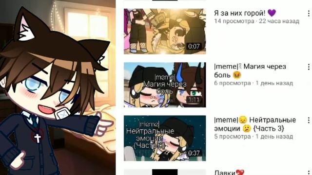 Реакция на канал моей подруги по Гаче))"Критика" смотреть онлайн