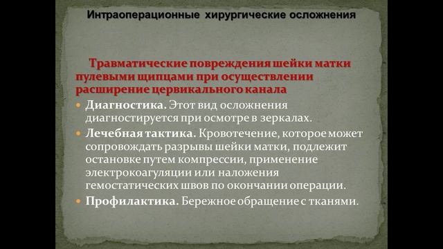 Оперативная гистероскопия, полипэктомия.mp4