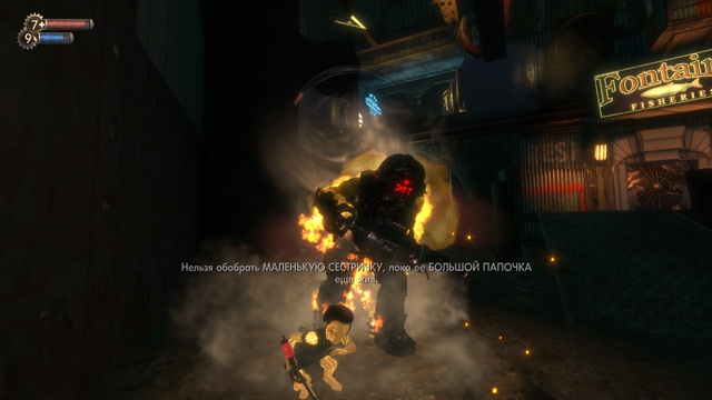 Bioshock - Опустошение Малышки