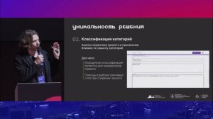 Интерактивная платформа для реализации идей. Питч 2