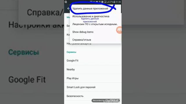 КАК УДАЛИТЬ АККАУНТ! В САМСУНГ ГАЛАКСИ А5