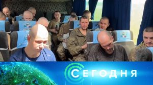 «Сегодня»: 31 мая 2024 года. 16:00 | Выпуск новостей | Новости НТВ