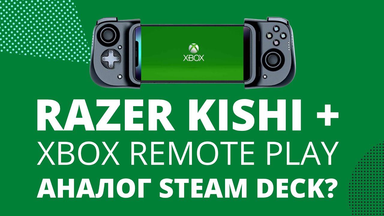 Контроллер Razer Kishi плюс Xbox Remote Play | Аналог Steam Deck? смотреть онлайн