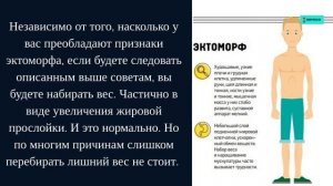 Набор мышечной массы для эктоморфа - питание и упражнения
