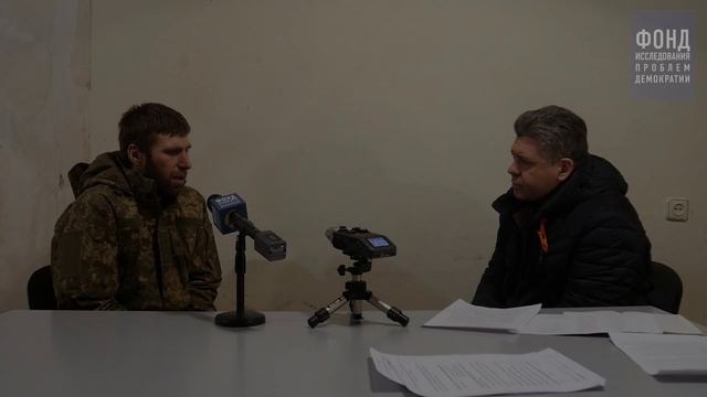 Опрашиваем украинского пленного спецназовца А. Попадюка.
