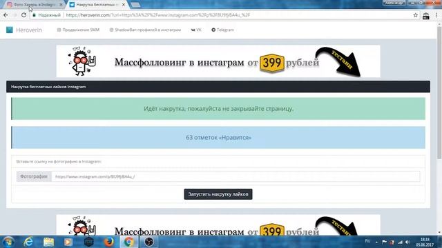 Как быстро накрутить лайки в instagram смотреть онлайн
