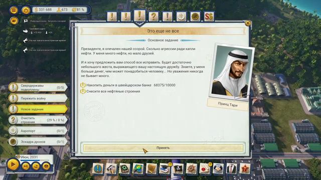 Отдохнём на островах? #11 смотреть онлайн