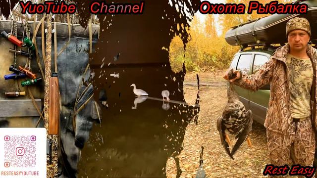 Про Охоту и Рыбалку смотрите на канале @RestEasyHuntingFishing смотреть онлайн