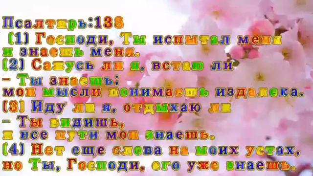 СЛОВОБОЖЬЕ| Бог знает тебя ЛУЧШЕ ВСЕХ!