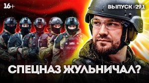 СПЕЦНАЗ ЖУЛЬНИЧАЛ? | Жекич Дубровский и Синдикат против спецназа | Бэкстейдж