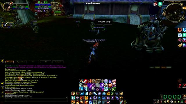 Wow 2018 03 05 23 38 18 87 смотреть онлайн