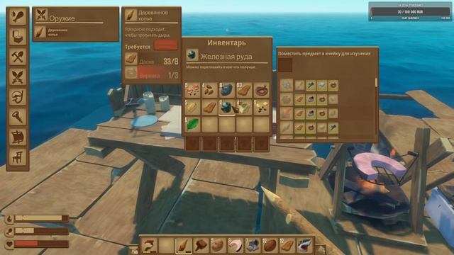 Играю в рафт с другом смотреть онлайн