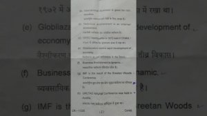 bbmku current/previous year question paper of International Business | International business