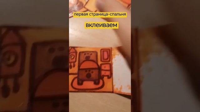 поделка,бумажный домик #рисунок #поделка #котик #бумажныйдом