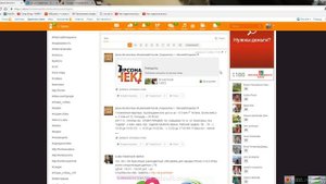 Как подать бесплатное объявление в группах На сайте "Одноклассники"