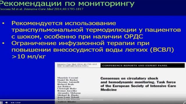 Киров М Ю Гемодинамический мониторинг ФАР 2018 смотреть онлайн