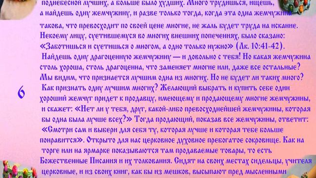 Многоценный бисеръ 44 я часть! смотреть онлайн