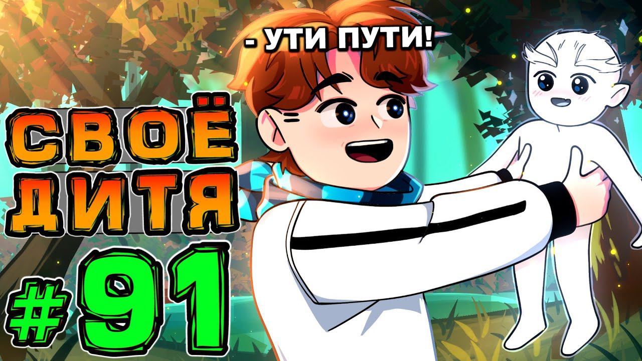 Lp. НовоеПоколение #91 КОНЕЦ ПЛАНЕТЫ • Майнкрафт