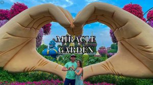 Парк цветов Dubai Miracle Garden