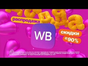 Рекламный блок НТВ 07.06.2024