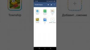 Как создать второй аккаунт, или рабочий стол, с помощью parallel space?!