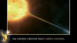 ЗОЛОТОЙ АНГЕЛ (караоке-версия) - дуэт открытый космос