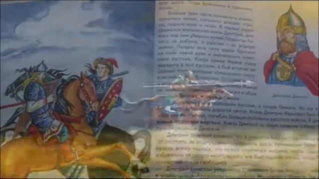 Виртуальная выставка "Детям о Днях воинской славы России" смотреть онлайн
