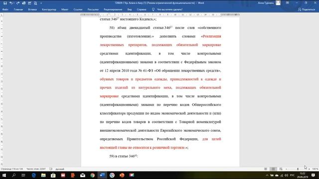 Вмененный налог (ЕНВД) для ИП в 2020 году смотреть онлайн