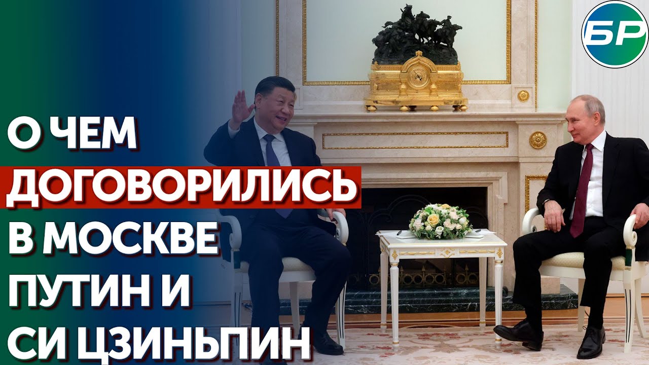 3 день переговоров. Мем: Россия договаривается с Китаем. Мем про Путина и си Цзиньпина. Встреча Путина и си Цзиньпина видео.