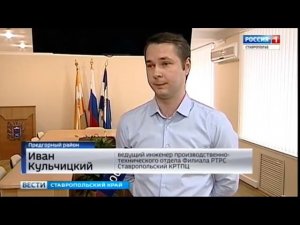 Сотрудники ставропольского филиала РТРС рассказали как «поймать» цифровой сигнал