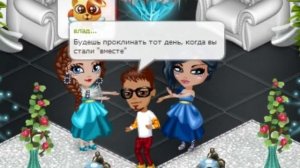 (Аватария)Nedonebo – Вскройся