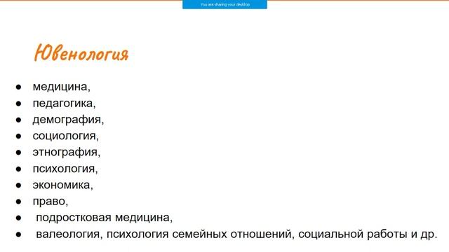 Лекция_1_Молодежные объединения и организации как институт социализации