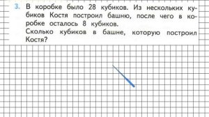 Страница 94 Задание 3 – Математика 2 класс (Моро) Часть 1