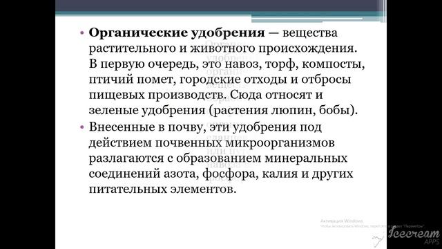 презинтация на тему минеральные удобрения смотреть онлайн