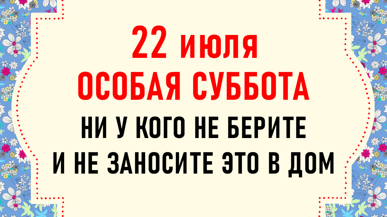 Что делать 22