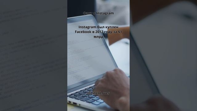 Факт о Instagram