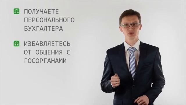 Бухгалтерские услуги смотреть онлайн