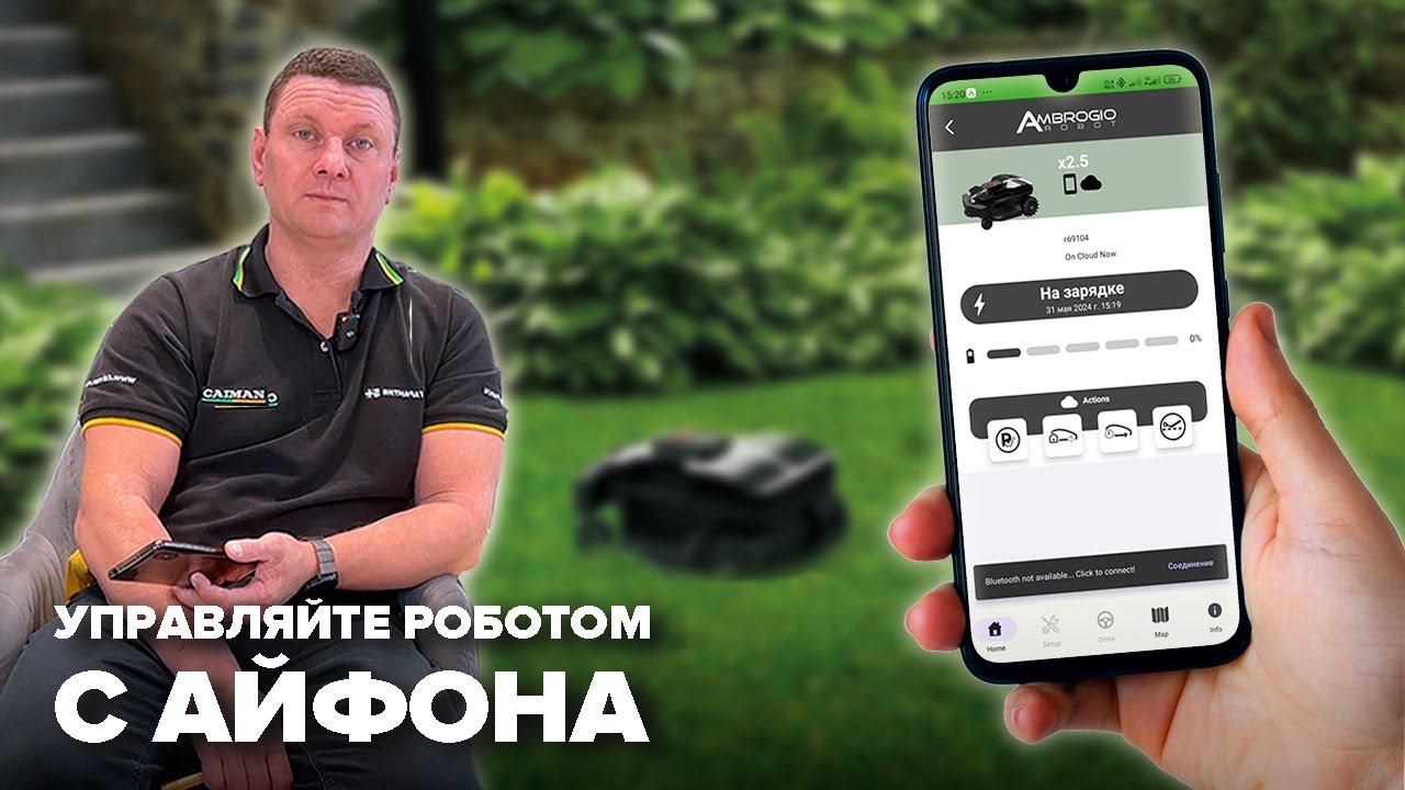 Настройка робота газонокосилки CAIMAN для устройств Apple.#садоваятехника #дачасадогород #газон