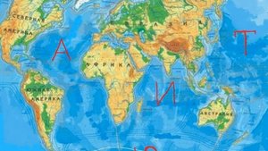 Детям о планете Земля!