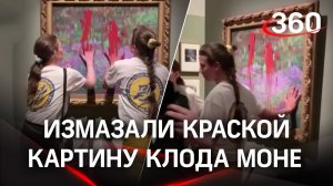 Эко-активисты (вандалы) измазали красной краской картину Клода Моне 1900 года
