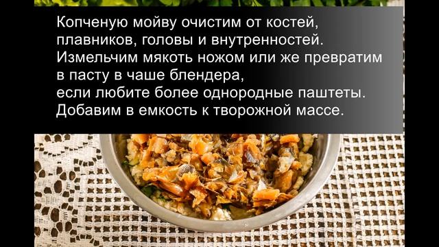Паштет из копченой мойвы: вкусная закуска на любой случай!