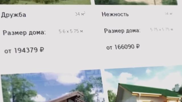 Компания СИПВОЛЛ -  проектирование производство и строительство СИП домов
