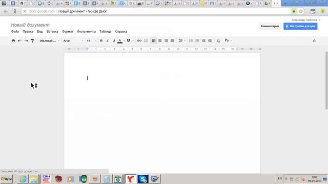 Как создать общедоступный документ GoogleDocs